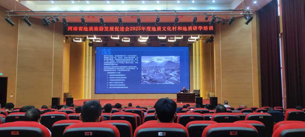 王屋山-黛眉山世界地质公园参加河南省2025年度地质文化村和地学研学培训班