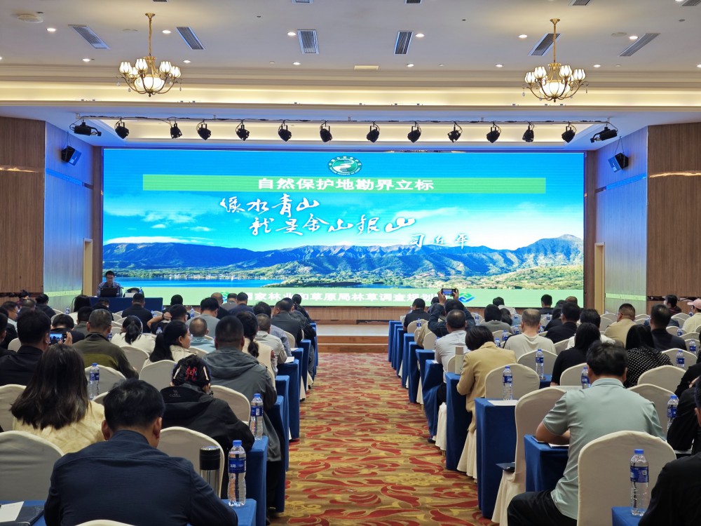 王屋山-黛眉山世界地质公园参加全国自然保护区建设和管理培训班