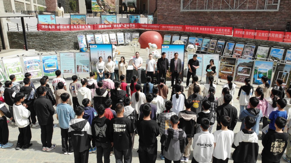 王屋山-黛眉山世界地质公园开展第56个“世界地球日”暨河南省第44届“爱鸟周”宣传活动