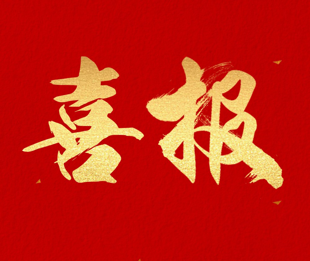 喜讯！王屋山-黛眉山世界地质公园通过联合国教科文组织世界地质公园绿牌认证