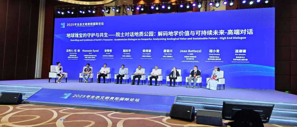 王屋山-黛眉山世界地质公园参加贵阳生态文明论坛-共探地质公园发展新动能